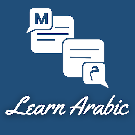 Madrus - تعلم العربية من نصوص مقروءة